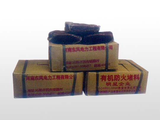 有機(jī)防火堵料